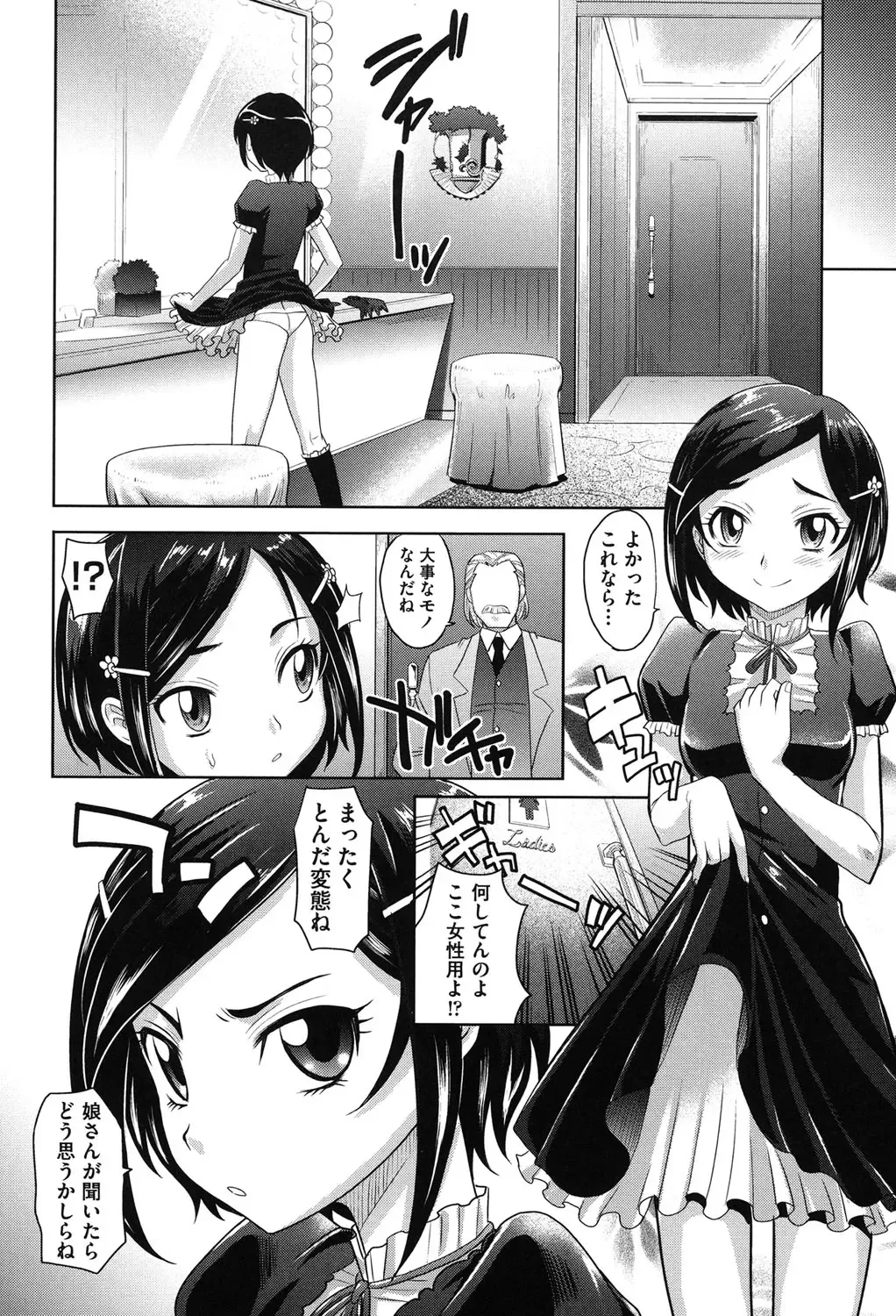 [Takaoka Motofumi] Girls Majority Fhentai - Page 175