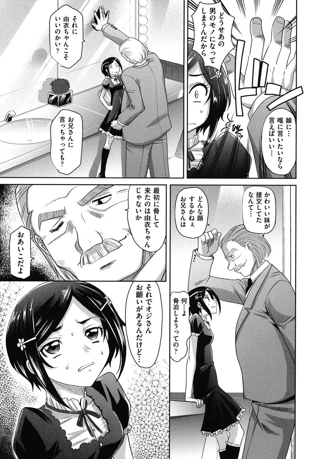 [Takaoka Motofumi] Girls Majority Fhentai - Page 176