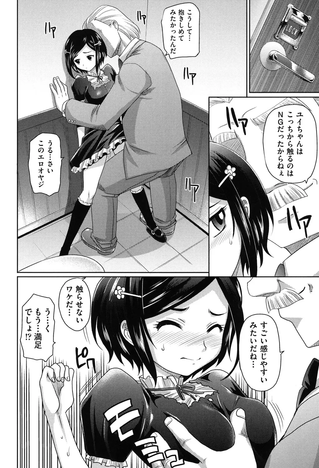 [Takaoka Motofumi] Girls Majority Fhentai - Page 177