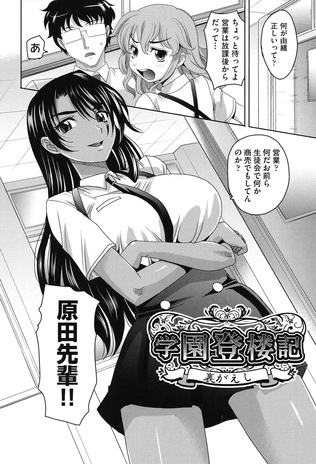 [Takaoka Motofumi] Girls Majority Fhentai - Page 29