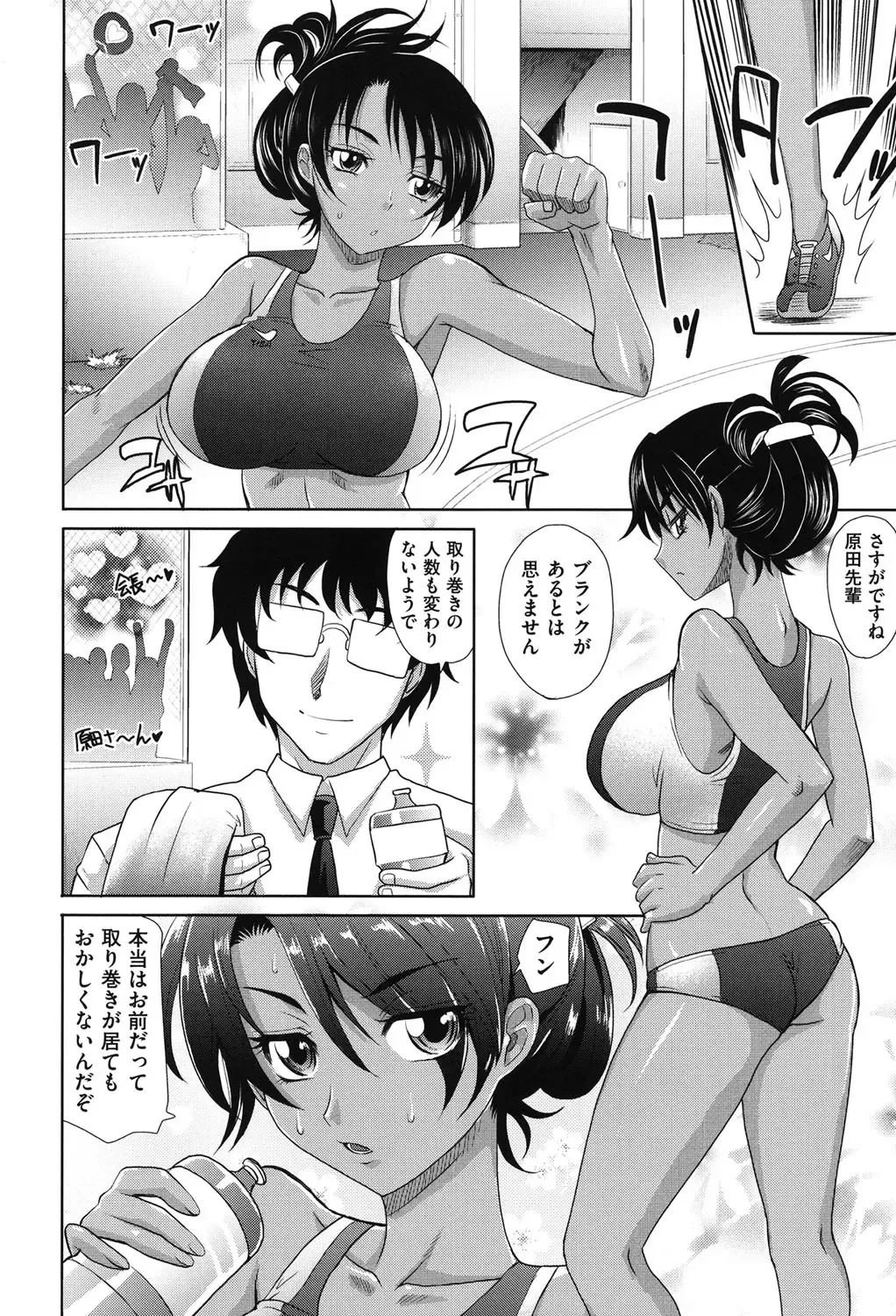 [Takaoka Motofumi] Girls Majority Fhentai - Page 33