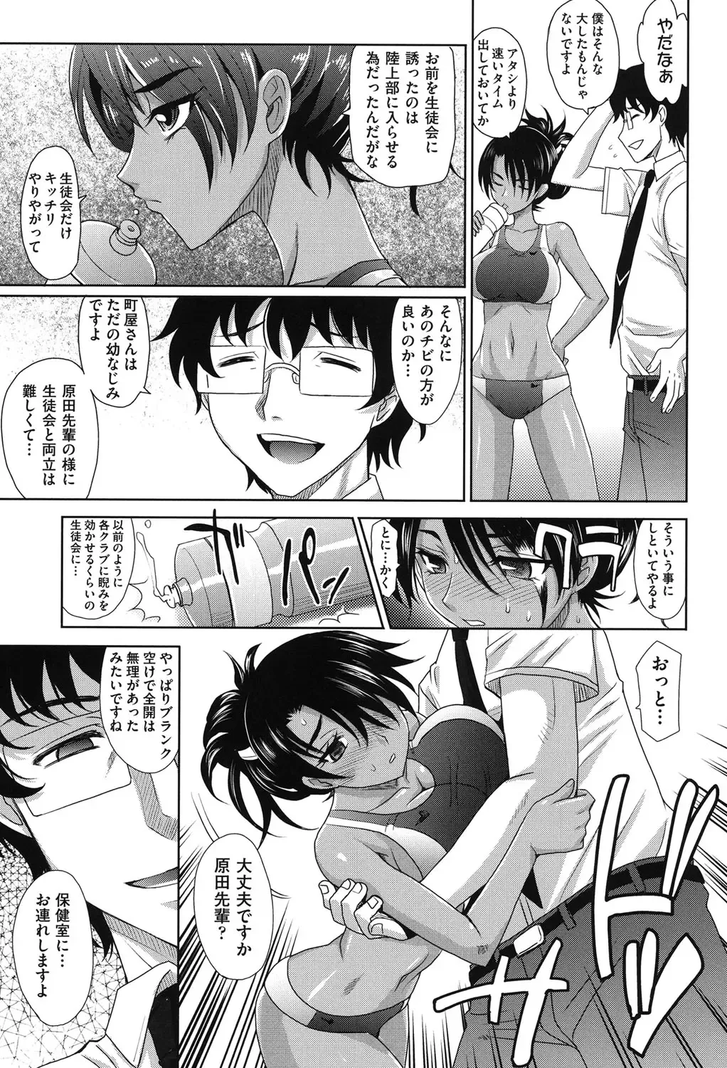 [Takaoka Motofumi] Girls Majority Fhentai - Page 34