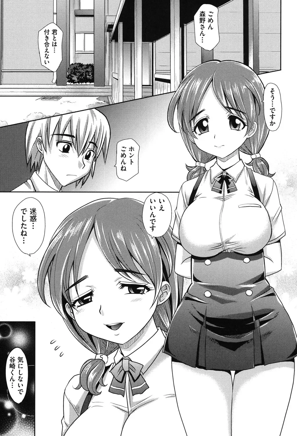 [Takaoka Motofumi] Girls Majority Fhentai - Page 4