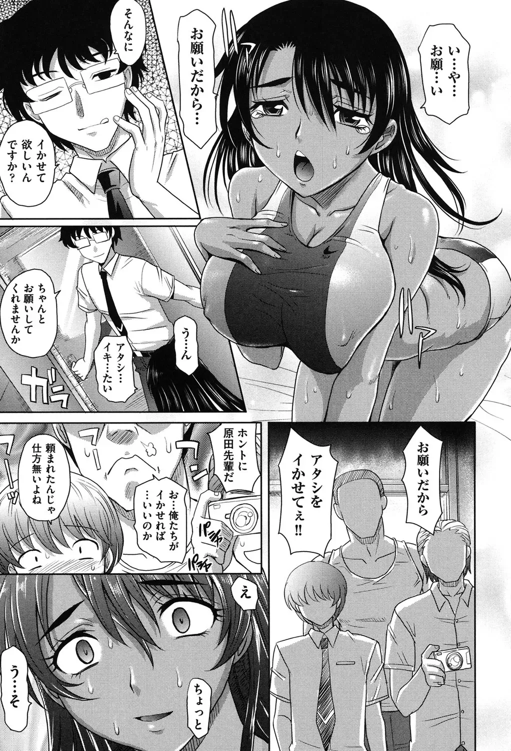 [Takaoka Motofumi] Girls Majority Fhentai - Page 40
