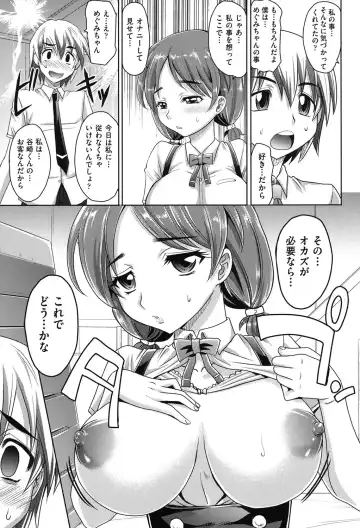 [Takaoka Motofumi] Girls Majority Fhentai - Page 10