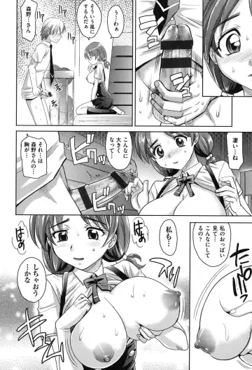 [Takaoka Motofumi] Girls Majority Fhentai - Page 11