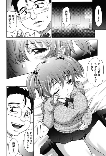 [Takaoka Motofumi] Girls Majority Fhentai - Page 115