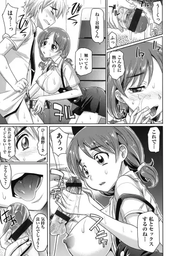 [Takaoka Motofumi] Girls Majority Fhentai - Page 14