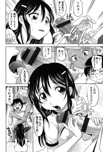 [Takaoka Motofumi] Girls Majority Fhentai - Page 145