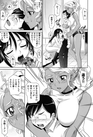 [Takaoka Motofumi] Girls Majority Fhentai - Page 146