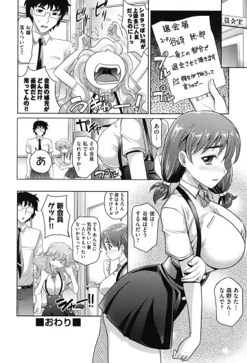 [Takaoka Motofumi] Girls Majority Fhentai - Page 27