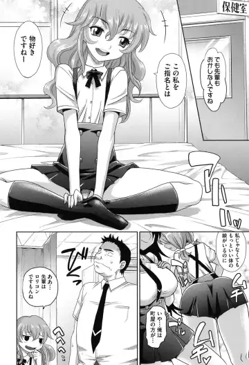 [Takaoka Motofumi] Girls Majority Fhentai - Page 53