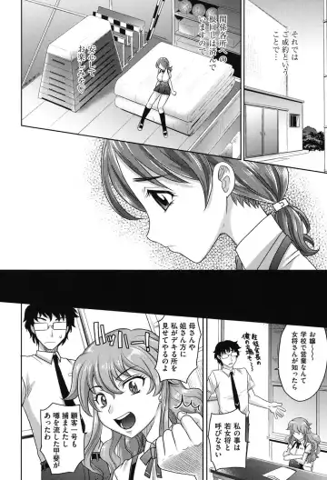 [Takaoka Motofumi] Girls Majority Fhentai - Page 7