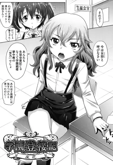 [Takaoka Motofumi] Girls Majority Fhentai - Page 72