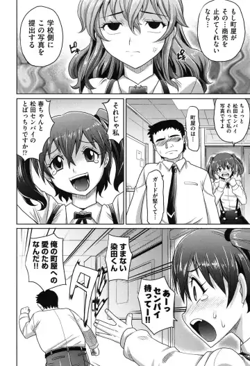 [Takaoka Motofumi] Girls Majority Fhentai - Page 75