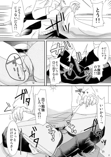 [Kurogane] Majime-kun to Fushidara-san 1 Fhentai - Page 2