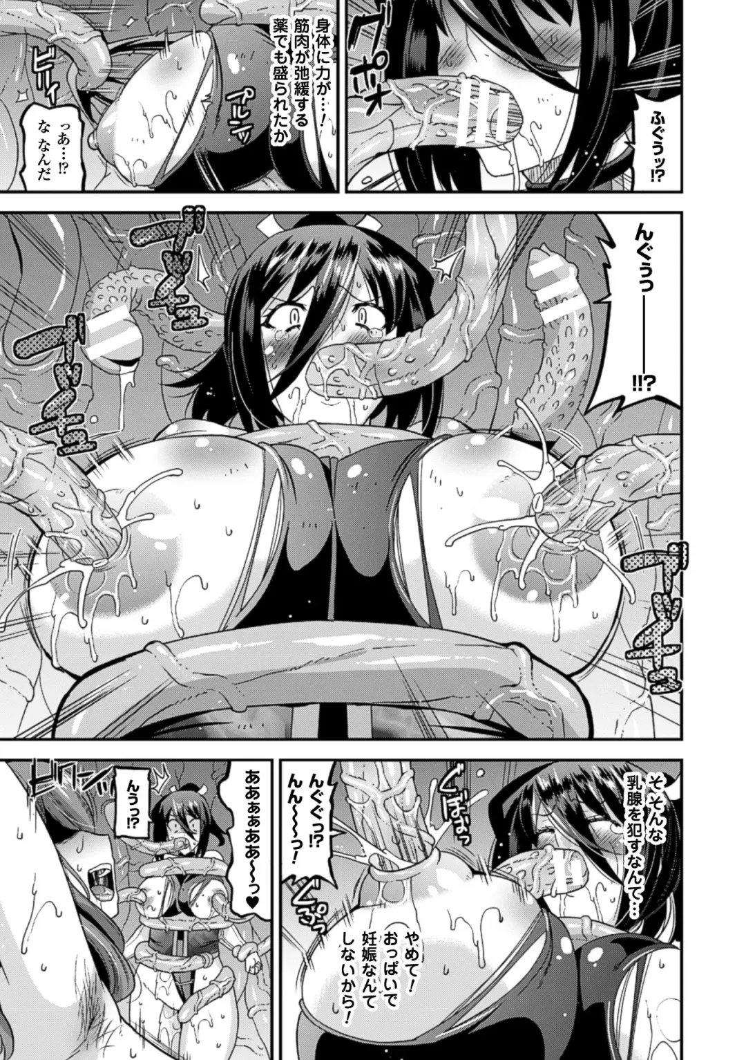 2D Comic Magazine Shokushu Kantsuu ni Mimodaeru Heroine-tachi Vol. 2 Fhentai - Page 30