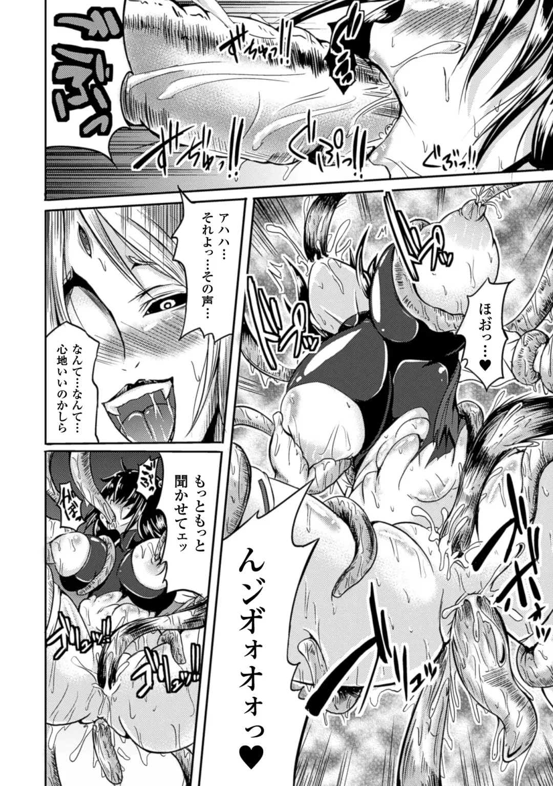 2D Comic Magazine Shokushu Kantsuu ni Mimodaeru Heroine-tachi Vol. 2 Fhentai - Page 53