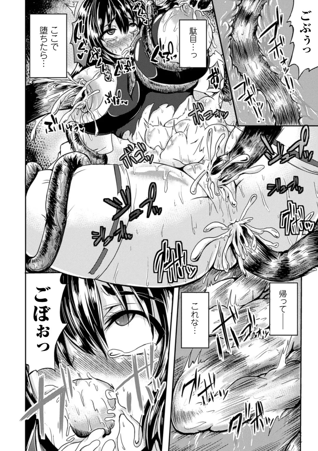 2D Comic Magazine Shokushu Kantsuu ni Mimodaeru Heroine-tachi Vol. 2 Fhentai - Page 57