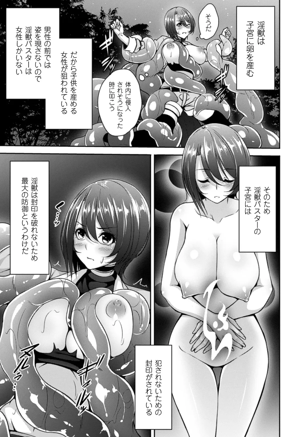 2D Comic Magazine Shokushu Kantsuu ni Mimodaeru Heroine-tachi Vol. 2 Fhentai - Page 62