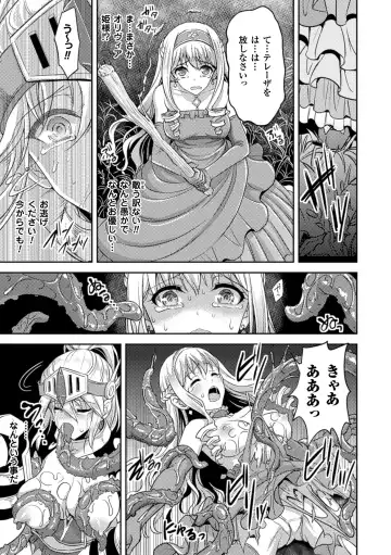 2D Comic Magazine Shokushu Kantsuu ni Mimodaeru Heroine-tachi Vol. 2 Fhentai - Page 16