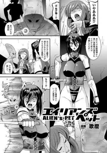 2D Comic Magazine Shokushu Kantsuu ni Mimodaeru Heroine-tachi Vol. 2 Fhentai - Page 24