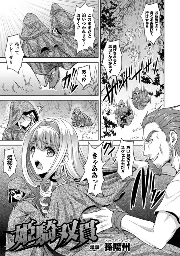 2D Comic Magazine Shokushu Kantsuu ni Mimodaeru Heroine-tachi Vol. 2 Fhentai - Page 4