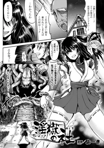2D Comic Magazine Shokushu Kantsuu ni Mimodaeru Heroine-tachi Vol. 2 Fhentai - Page 40