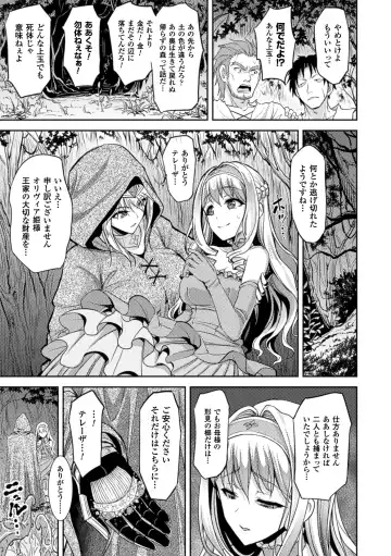 2D Comic Magazine Shokushu Kantsuu ni Mimodaeru Heroine-tachi Vol. 2 Fhentai - Page 6