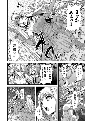 2D Comic Magazine Shokushu Kantsuu ni Mimodaeru Heroine-tachi Vol. 2 Fhentai - Page 7
