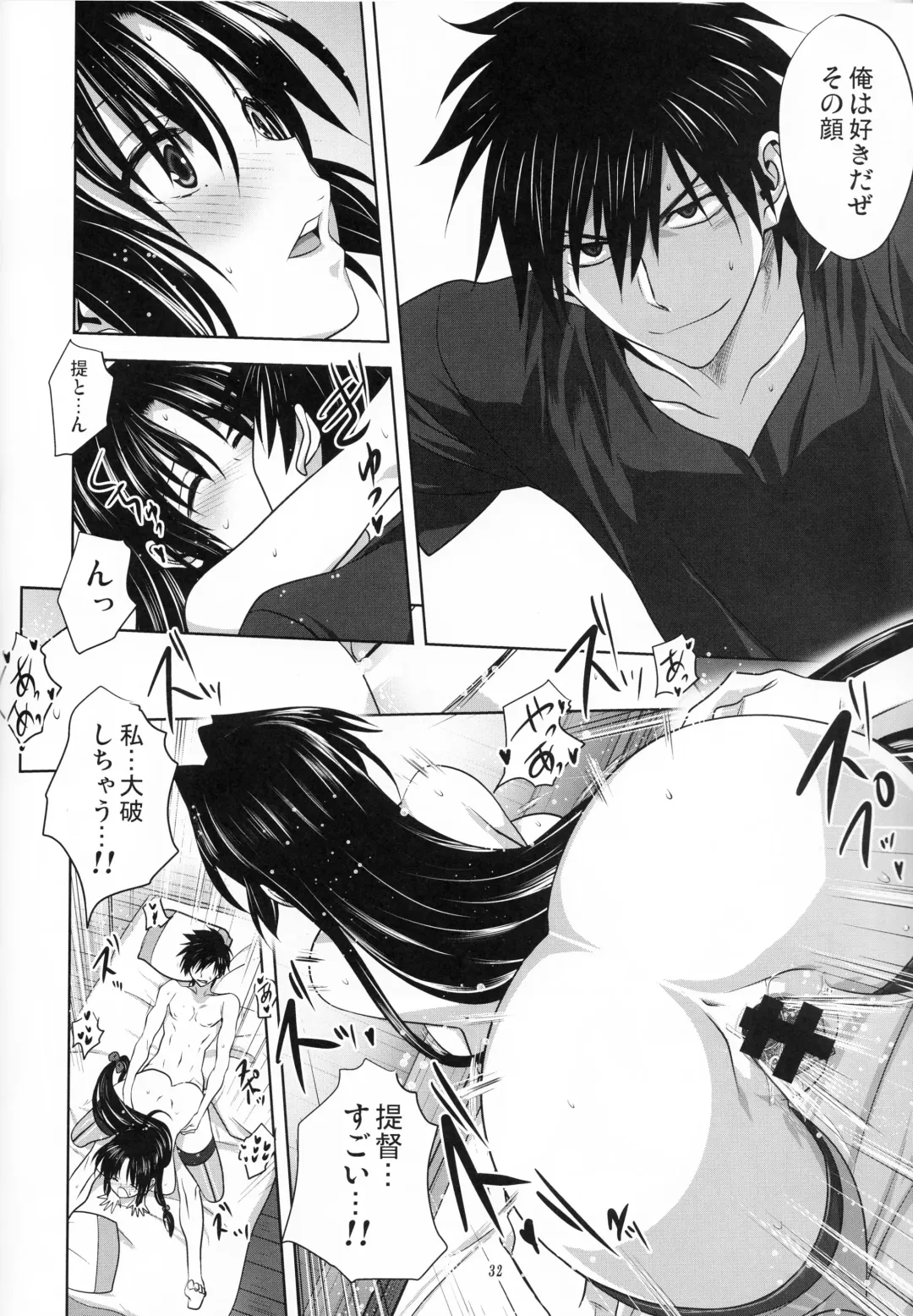 [Mitarashi Kousei] Kanmusu to Issho -Shouhou Hen- Fhentai - Page 31