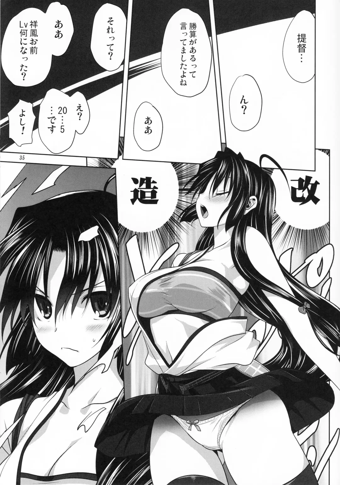 [Mitarashi Kousei] Kanmusu to Issho -Shouhou Hen- Fhentai - Page 34
