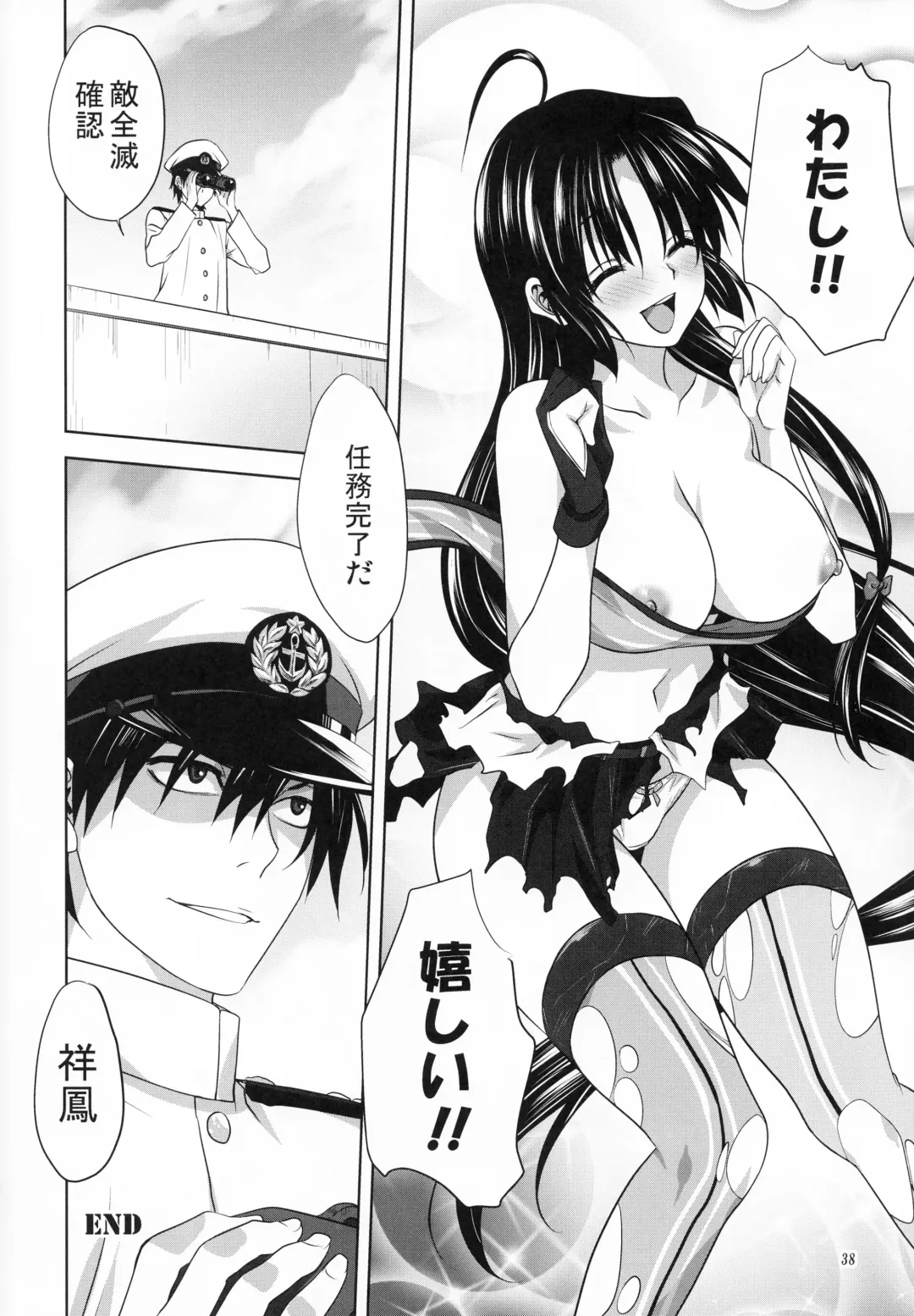 [Mitarashi Kousei] Kanmusu to Issho -Shouhou Hen- Fhentai - Page 37