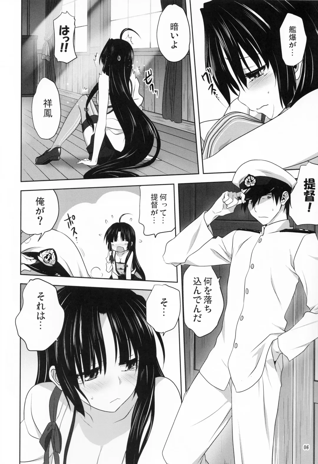 [Mitarashi Kousei] Kanmusu to Issho -Shouhou Hen- Fhentai - Page 5