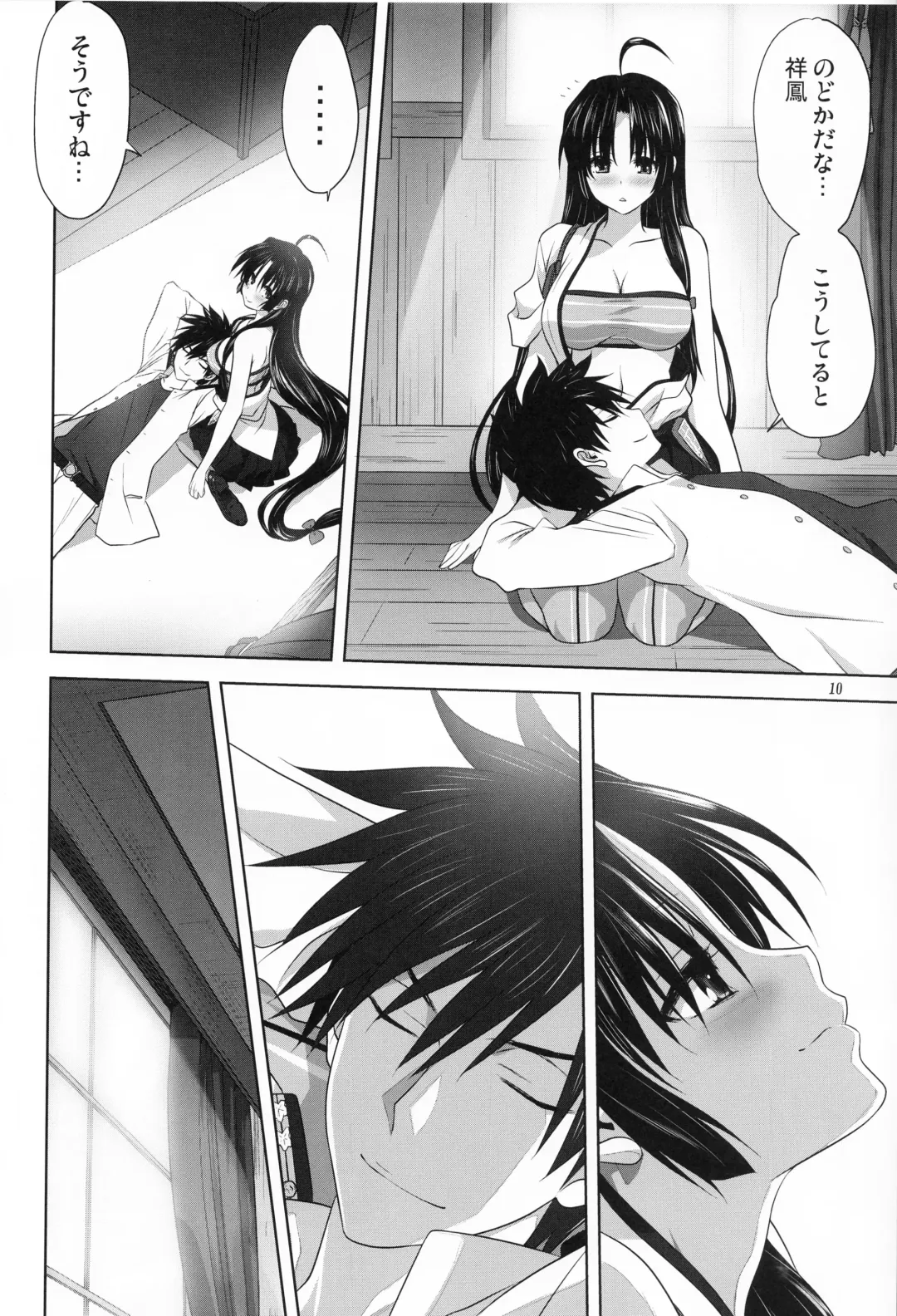 [Mitarashi Kousei] Kanmusu to Issho -Shouhou Hen- Fhentai - Page 9