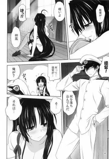 [Mitarashi Kousei] Kanmusu to Issho -Shouhou Hen- Fhentai - Page 5