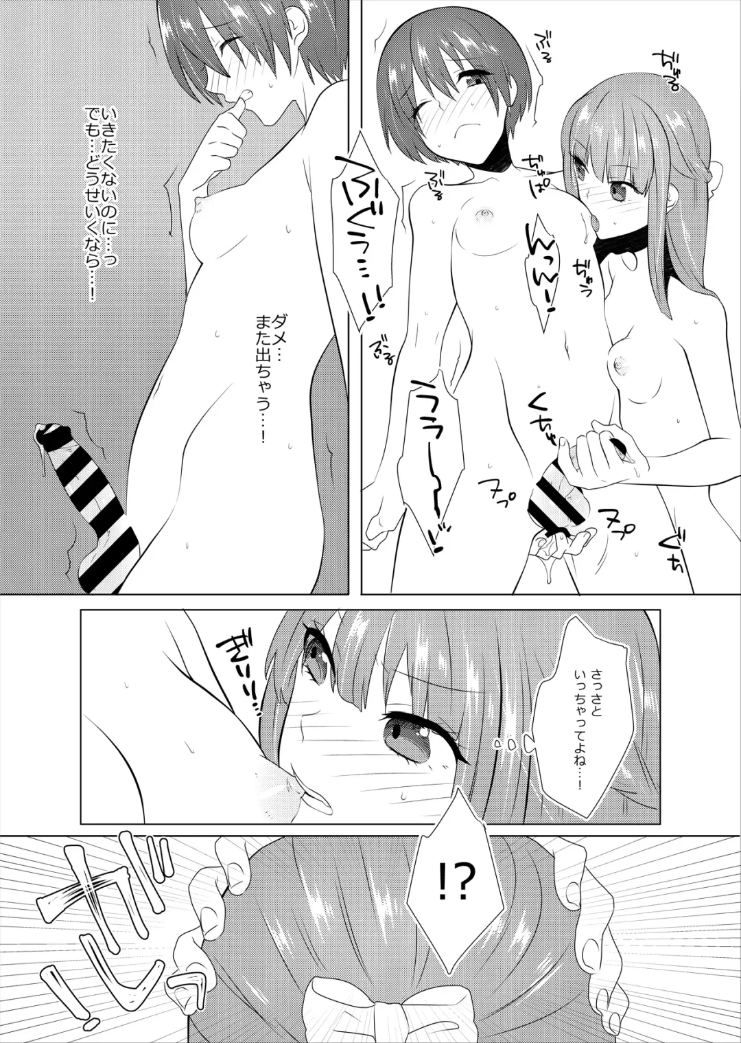 FUTACOLO CO -PRIMITIVE STAGE- VOL.002 Fhentai - Page 14