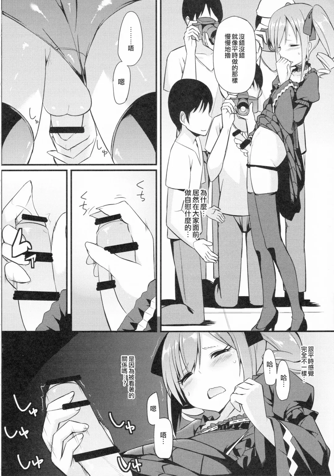 [Itose Ikuto] RanCos Fhentai - Page 11