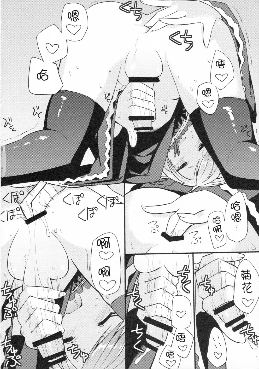 [Itose Ikuto] RanCos Fhentai - Page 17