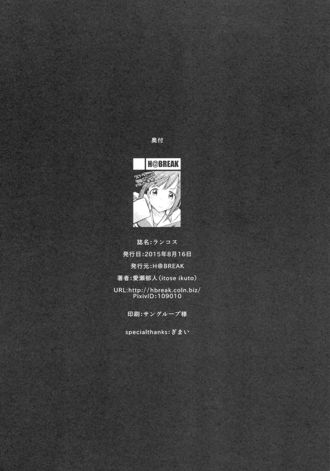 [Itose Ikuto] RanCos Fhentai - Page 25