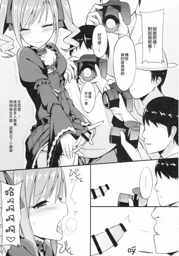 [Itose Ikuto] RanCos Fhentai - Page 10