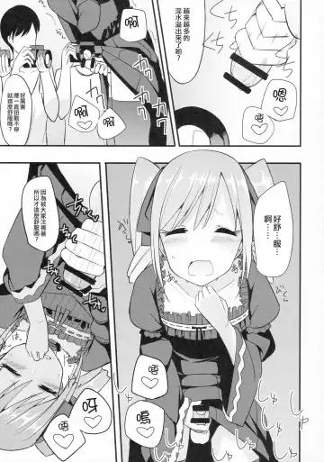 [Itose Ikuto] RanCos Fhentai - Page 12