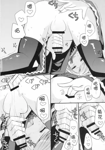 [Itose Ikuto] RanCos Fhentai - Page 17