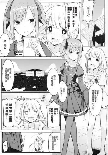 [Itose Ikuto] RanCos Fhentai - Page 2