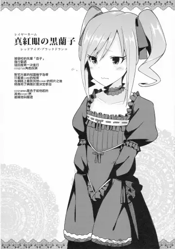 [Itose Ikuto] RanCos Fhentai - Page 23