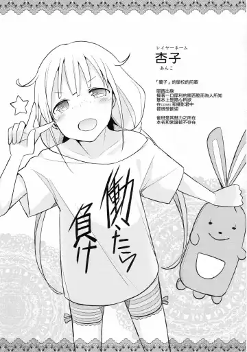 [Itose Ikuto] RanCos Fhentai - Page 24