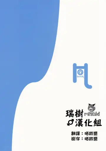 [Itose Ikuto] RanCos Fhentai - Page 26