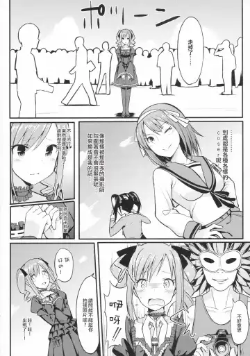 [Itose Ikuto] RanCos Fhentai - Page 3