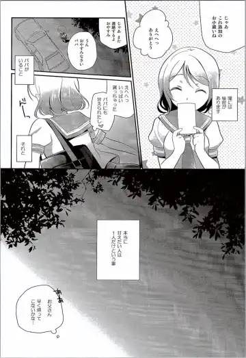 [Nanasaki] You-chan no Himitsu Fhentai - Page 19