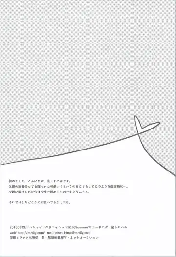 [Nanasaki] You-chan no Himitsu Fhentai - Page 20